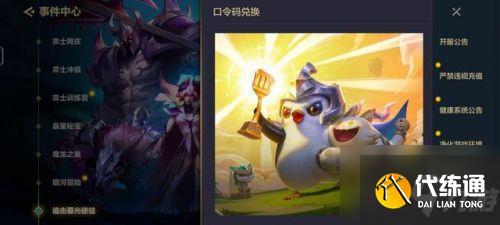 金铲铲之战新手阵容推荐 最新强势阵容搭配/羁绊出装汇总