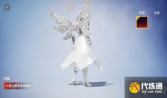 和平精英光翼幻想者套装怎么获取