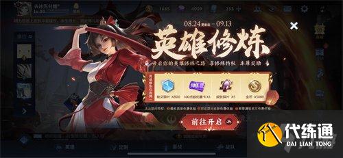 王者荣耀梦境修炼皮肤有哪些 梦境修炼皮肤汇总