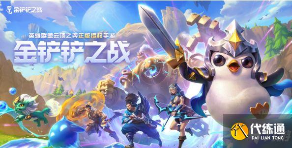 《金铲铲之战》潜行元素忍出装攻略