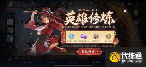 王者荣耀梦境修炼皮肤有什么？王者荣耀梦境修炼皮肤大全