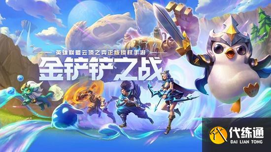 金铲铲之战复生刺客阵容怎么玩-复生刺客阵容推荐攻略