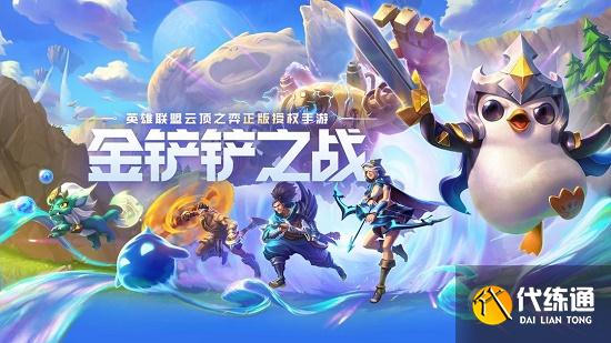 金铲铲之战铁骑神盾阵容怎么搭配-铁骑神盾阵容搭配攻略 金铲铲之战铁骑神盾阵容怎么搭配-铁骑神盾阵容搭配攻略