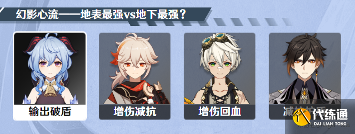 原神幻影心流第七天怎么打-幻影心流第七天奥传通关攻略 原神幻影心流第七天怎么打-幻影心流第七天奥传通关攻略