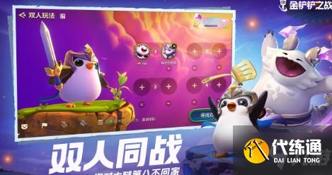 《金铲铲之战》天罚弩神出装推荐