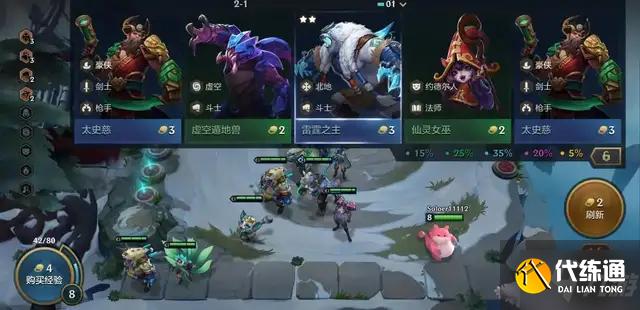 金铲铲之战腐朽之盾攻略 金铲铲之战腐朽之盾潘森攻略大全