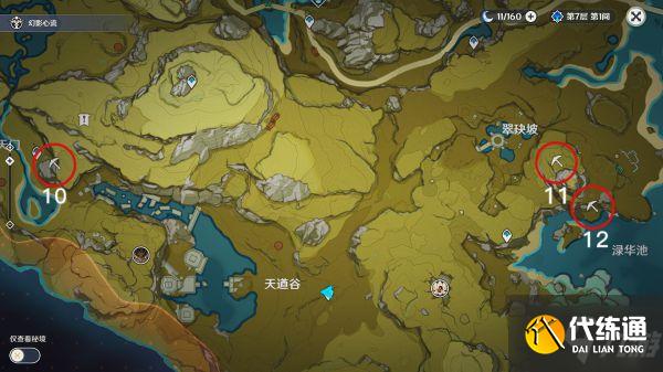 《原神》璃月水晶矿点分布整理