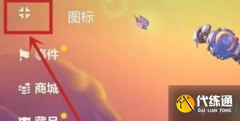 金铲铲之战阵容收藏怎么换 金铲铲之战阵容收藏怎么改的方法详解