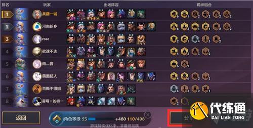 金铲铲之战阵容收藏怎么换 金铲铲之战阵容收藏怎么改的方法详解