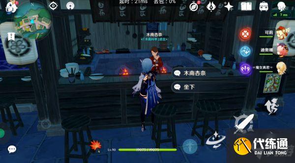 《原神》功能性NPC盘点