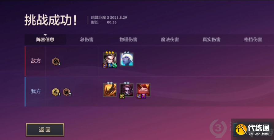 金铲铲之战暗域巨魔怎么打 金铲铲之战暗域巨魔攻略