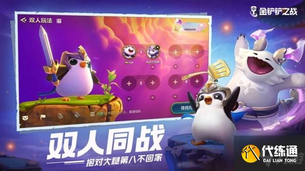 金铲铲之战怎么设置阵容 金铲铲之战设置阵容方法