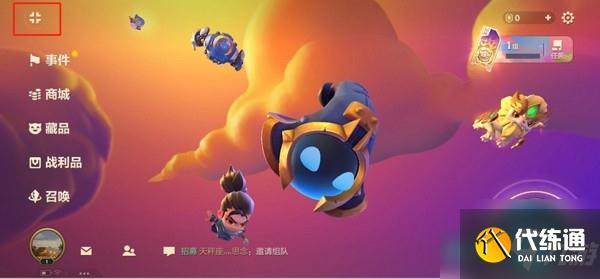 金铲铲之战怎么设置阵容 金铲铲之战设置阵容方法