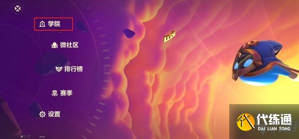 金铲铲之战怎么设置阵容 金铲铲之战设置阵容方法