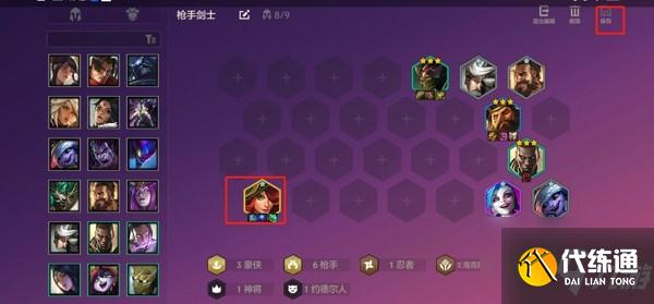 金铲铲之战怎么设置阵容 金铲铲之战设置阵容方法