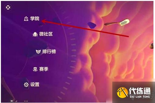 金铲铲之战怎么编辑阵容 金铲铲之战编辑阵容攻略