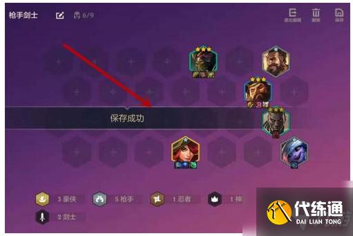 金铲铲之战怎么编辑阵容 金铲铲之战编辑阵容攻略