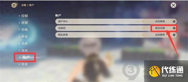 原神8月29日兑换码是什么 原神8.29兑换码分享2021