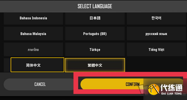 绝地求生未来之役怎么设置中文 中文设置方法介绍