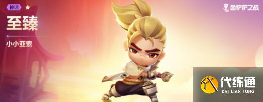 金铲铲之战暗域巨魔第三关过关攻略 金铲铲之战暗域巨魔第三关过关攻略