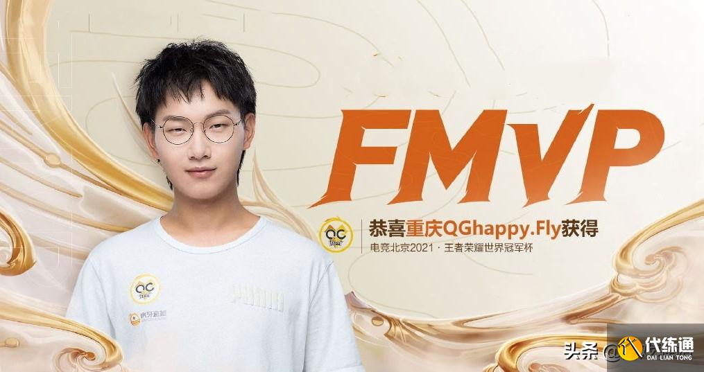 王者荣耀：飞牛FMVP皮肤2选1，冠军福利来袭，神秘商店31号开启