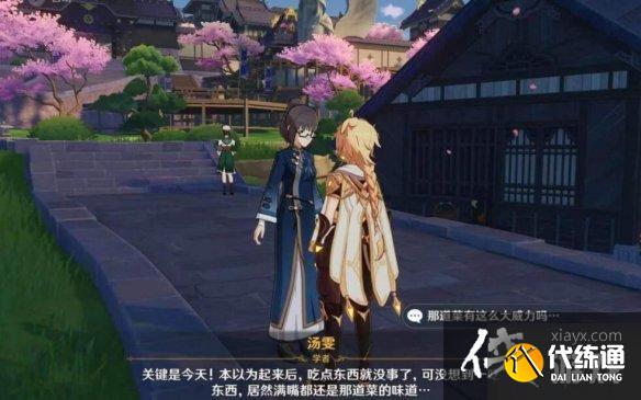 《原神》稻妻汤雯任务怎么完成？稻妻汤雯任务过关技巧