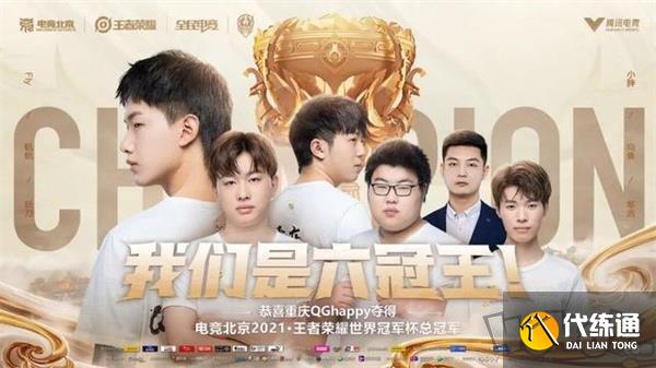 王者荣耀马超fmvp皮肤是谁 马超fmvp皮肤详情介绍