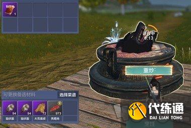 妄想山海剁椒鱼羊鲜配方是什么 剁椒鱼羊鲜做法介绍