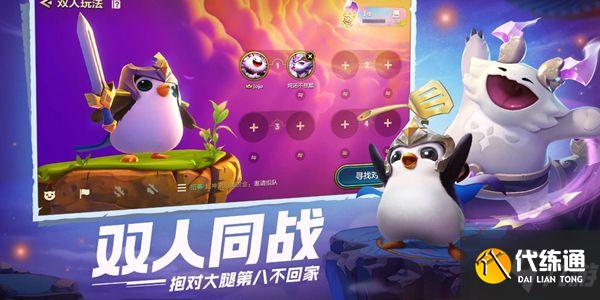 金铲铲之战腐朽之盾怎么过 腐朽之盾1-3关完美通关攻略