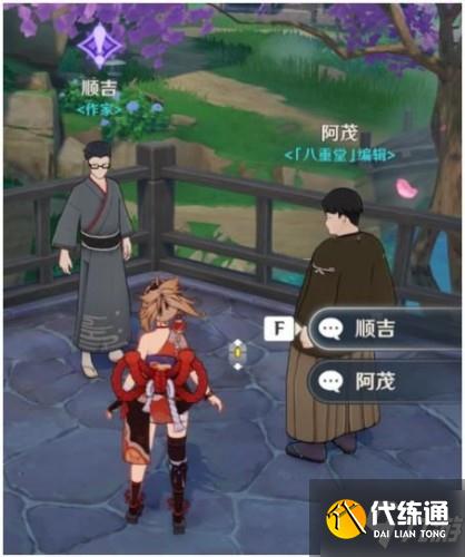 原神编辑部的一己之见成就完成攻略 编辑部的一己之见怎么达成