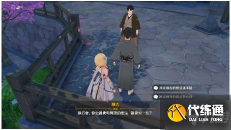 原神编辑部的一己之见成就完成攻略 编辑部的一己之见怎么达成