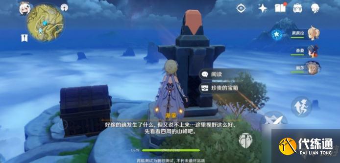 原神三座山头上发光的鸟