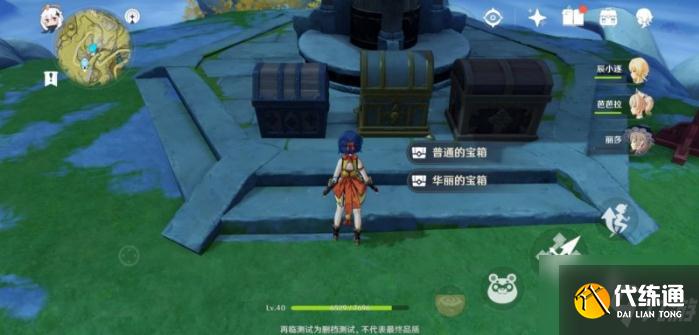 原神三座山头上发光的鸟