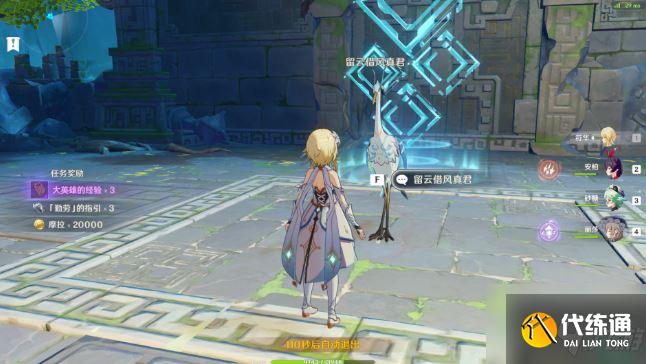 原神三座山头上发光的鸟