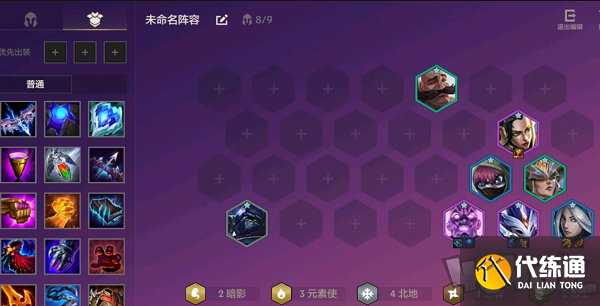 金铲铲之战s1极地游侠阵容怎么玩 s1极地游侠阵容玩法介绍