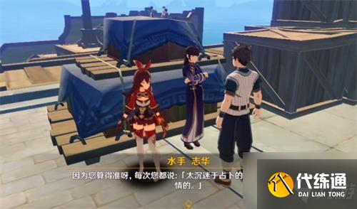 原神知天命成就怎么完成