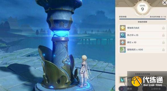 原神风龙废墟封印怎么解开 风龙废墟封印任务完成方法