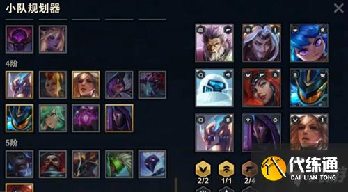 《金铲铲之战》青丘灵狐配装思路