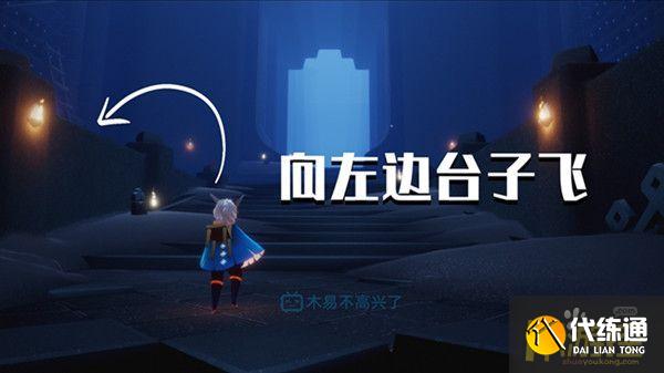 光遇2021万圣节地图进入方法一览1.jpg 光遇2021万圣节地图进入方法一览1.jpg