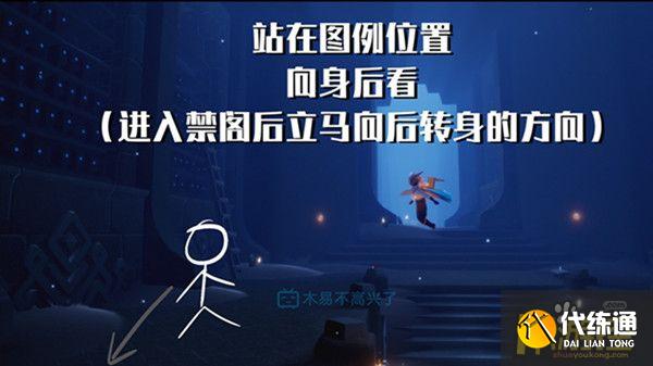 光遇2021万圣节地图进入方法一览2.jpg 光遇2021万圣节地图进入方法一览2.jpg