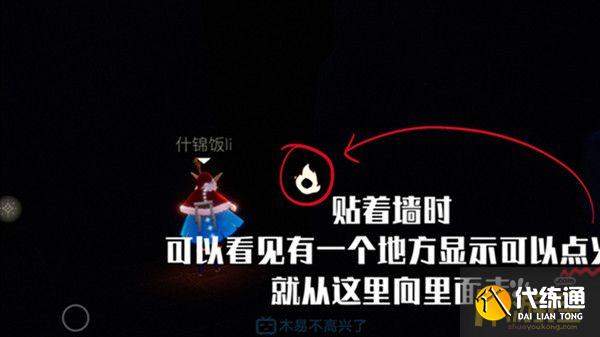 光遇2021万圣节地图进入方法一览4.jpg 光遇2021万圣节地图进入方法一览4.jpg