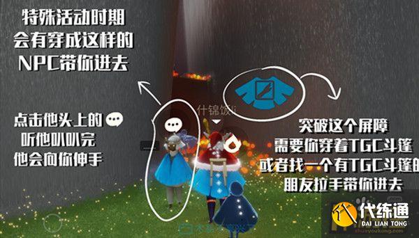 光遇2021万圣节地图进入方法一览6.jpg 光遇2021万圣节地图进入方法一览6.jpg