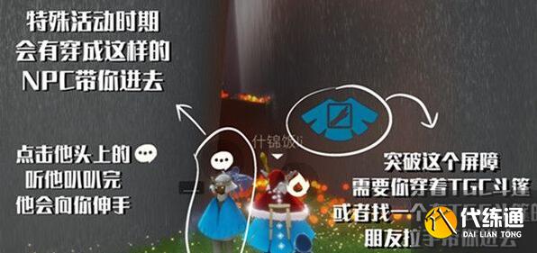 光遇万圣节地图2021进入步骤 光遇万圣节地图2021进入步骤