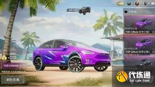 《和平精英》2021年8月兑换码大全