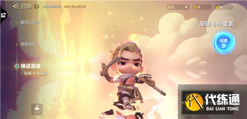 金铲铲之战至臻亚索多少钱 至臻亚索保底价格详解[多图]图片1