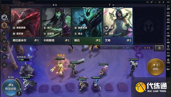 金铲铲之战在电脑上玩教程