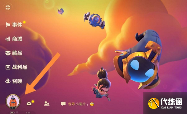 金铲铲之战看历史战绩方法