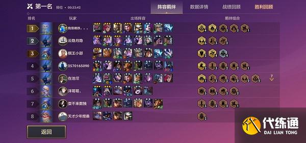 金铲铲之战神圣之剑合成方法