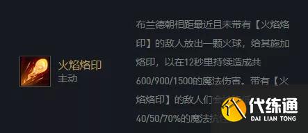 云頂之弈11.17重騎法師怎么玩？最強(qiáng)火男主C陣容推薦[多圖]圖片2
