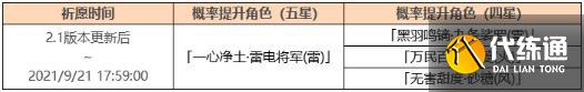 原神2.1版本活动大全：2.1活动时间玩法汇总[多图]图片2